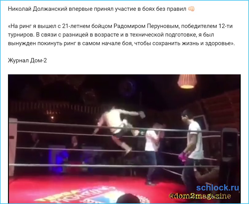 Должанский впервые принял участие в боях без правил ??