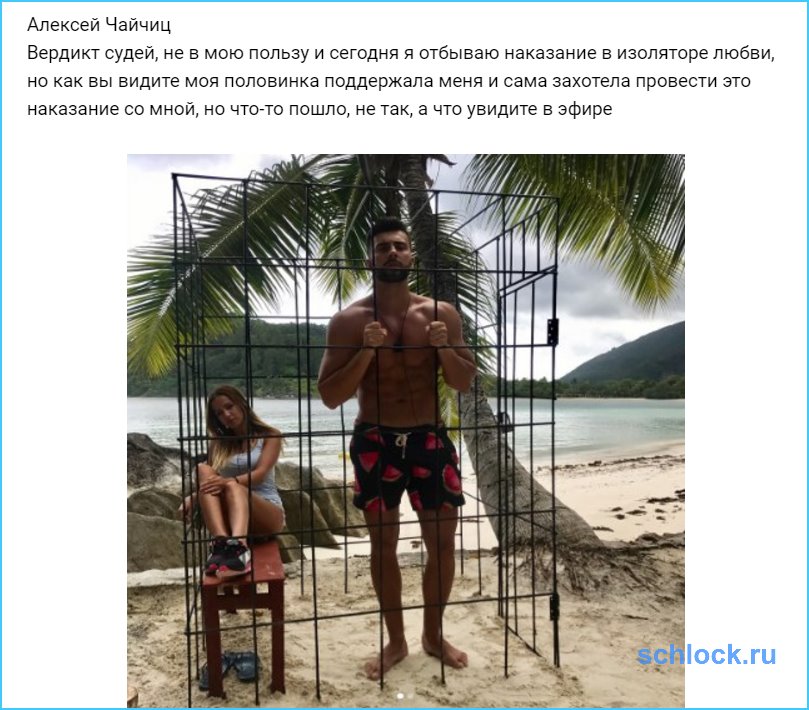 Вердикт судей не в пользу Чайчица