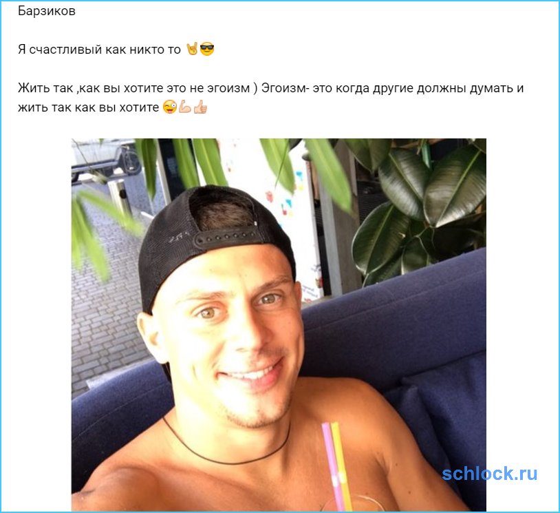 Жить так ,как вы хотите это не эгоизм