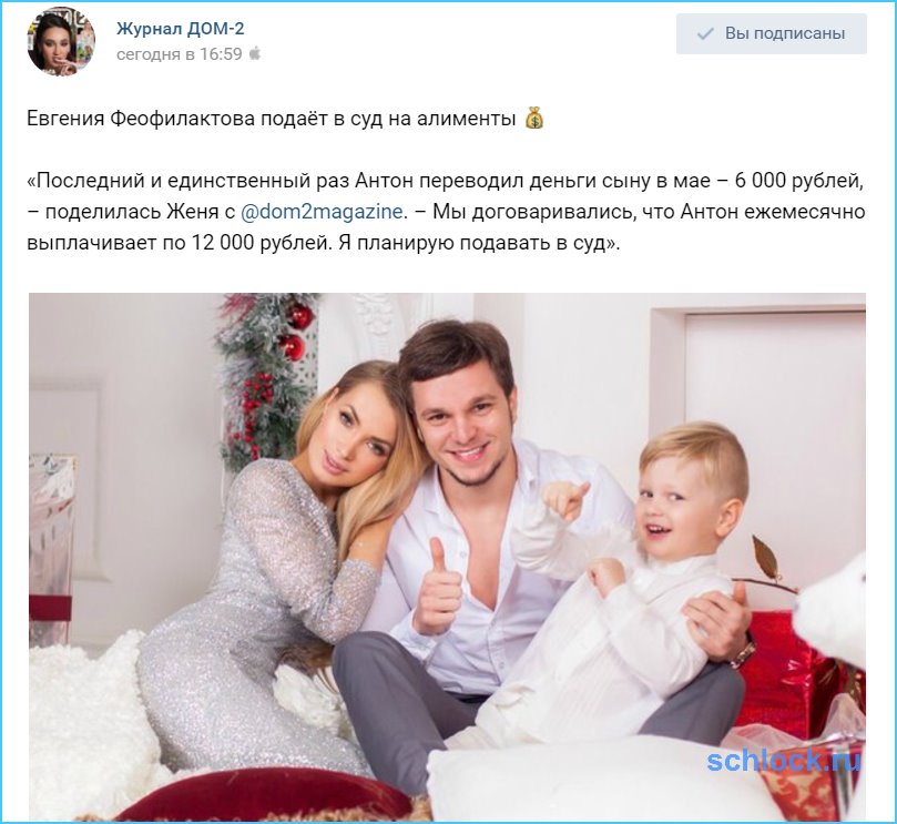 Евгения Феофилактова подаёт в суд на алименты? Евгения Феофилактова подаёт в суд на алименты?