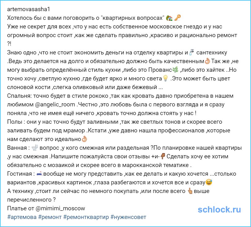 Хотелось бы с вами поговорить о 