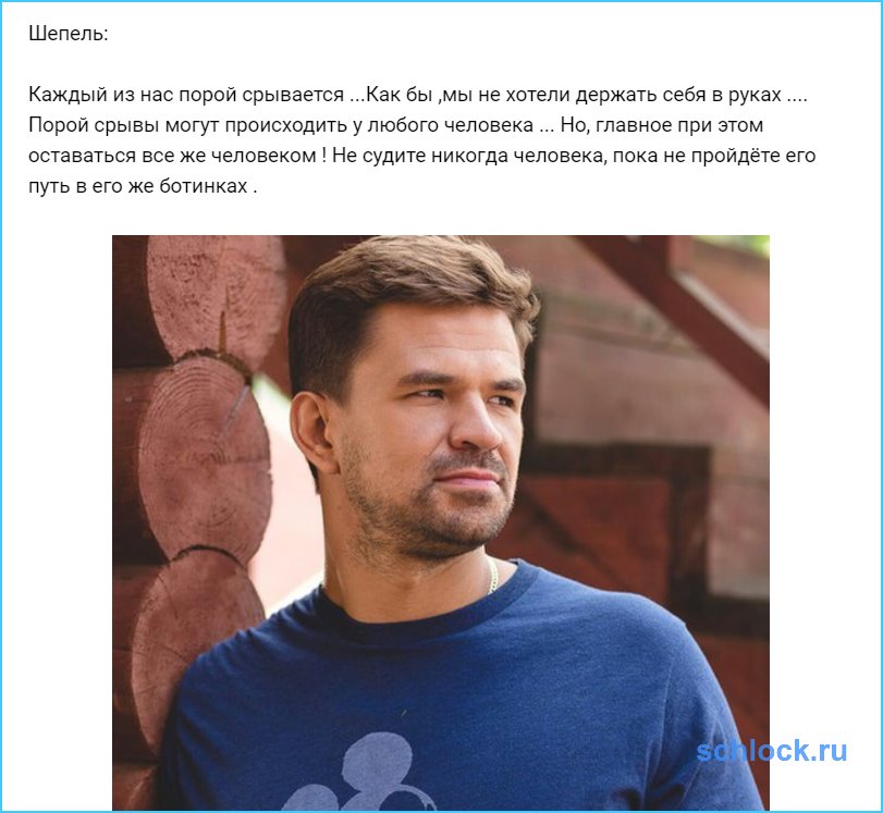 Каждый из нас порой срывается ...