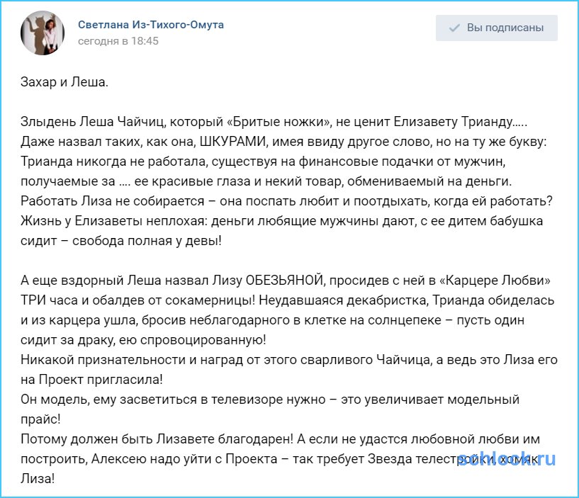 Захар и Леша