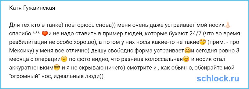 Катя Гужвинская. Для тех кто в танке)