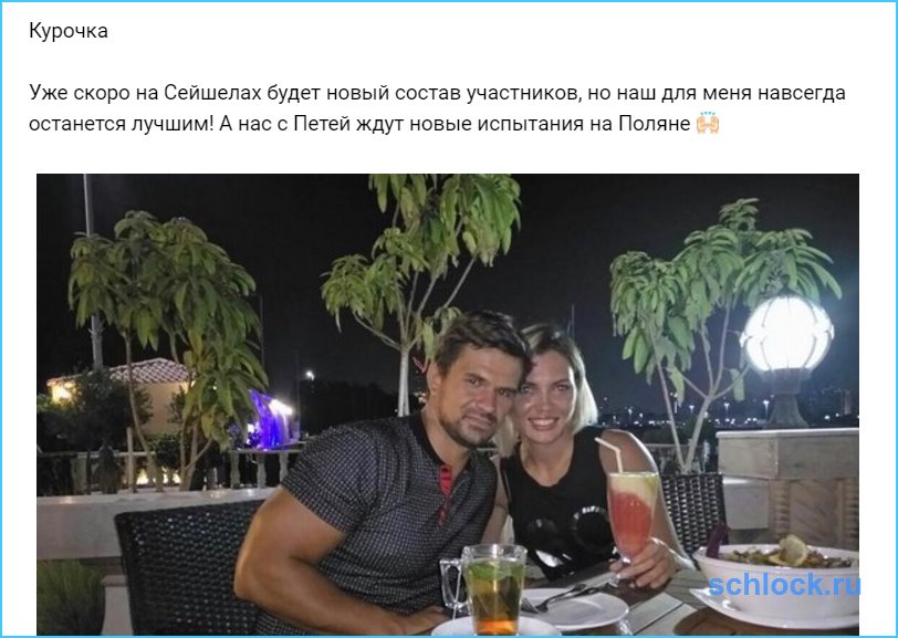 Нас с Петей ждут новые испытания на Поляне??