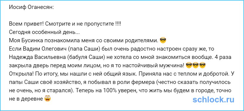 Сегодня особенный день...