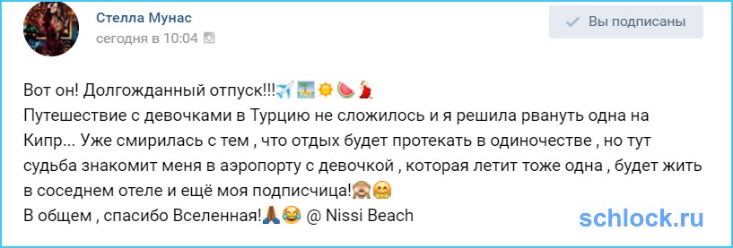 Бывшей Черкасова не с кем отдохнуть...