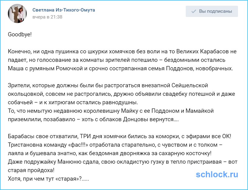 На доме 2 жить артистам негде!