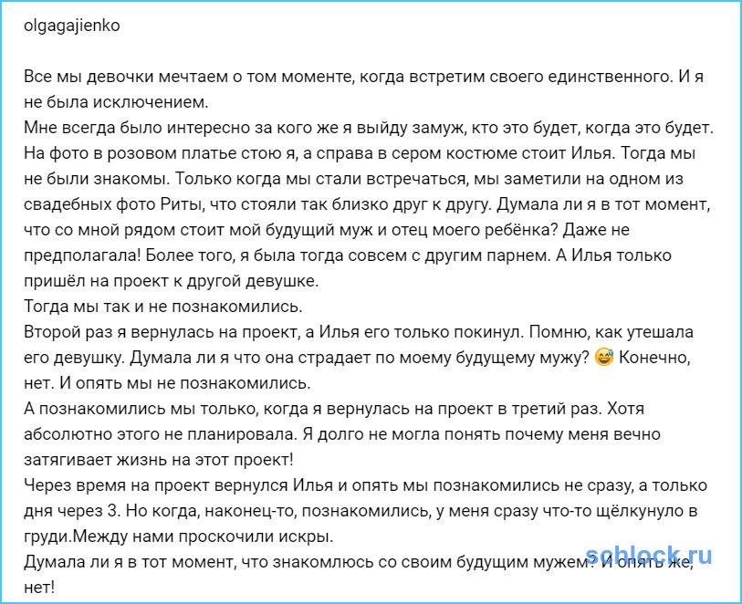 Это действительно судьба? А вы верите в судьбу?