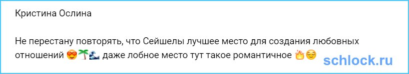 Сейшелы - лучшее место для создания любовных отношений?