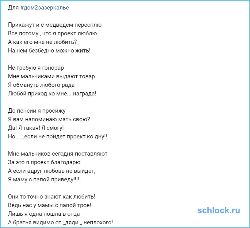 И с медведем пересплю потому что я проект люблю!