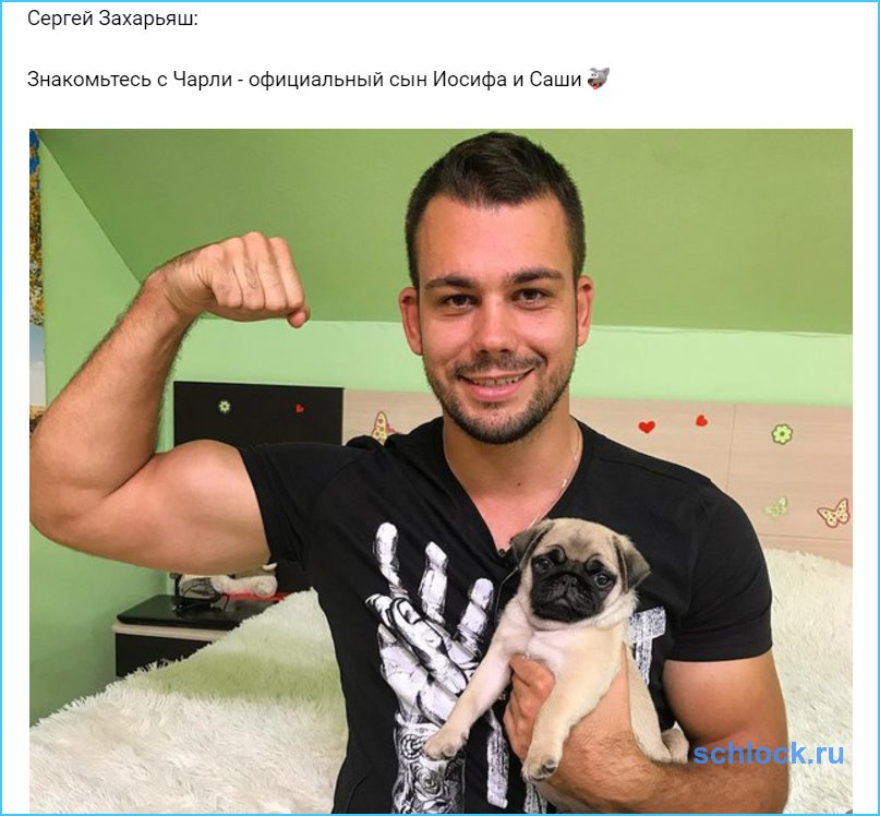 Официальный сын Иосифа и Саши?