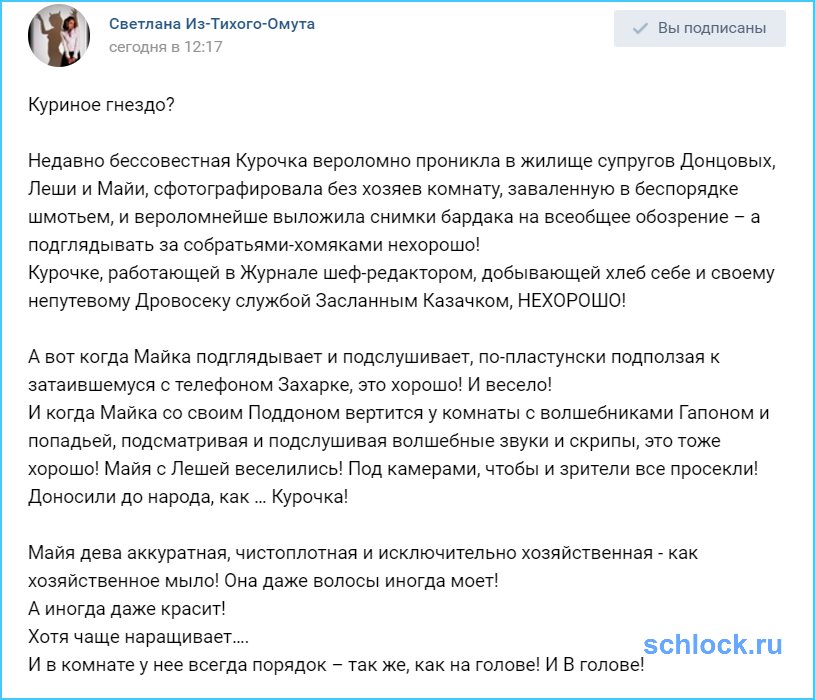 Куриное гнездо?