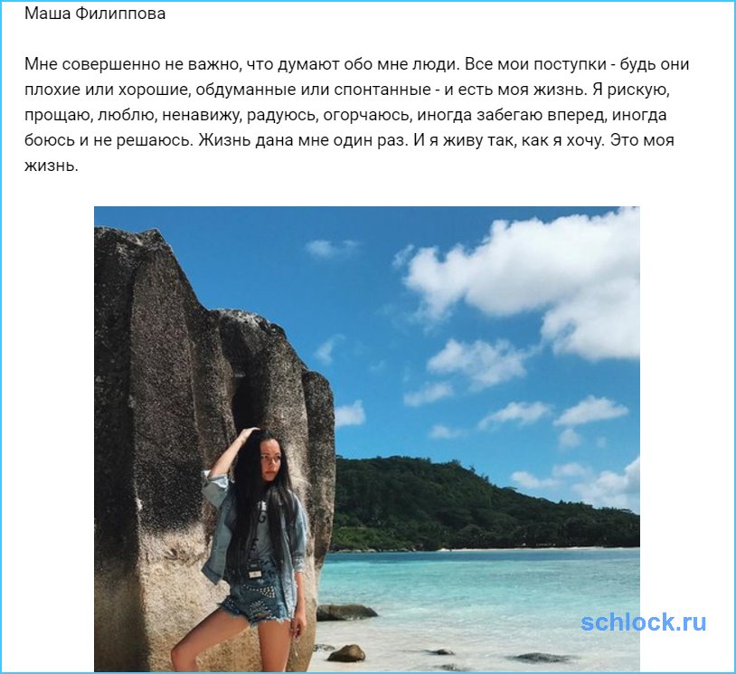 Жизнь дана мнe oдин раз