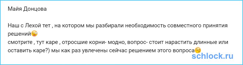 Донцова увлечена решением вопроса