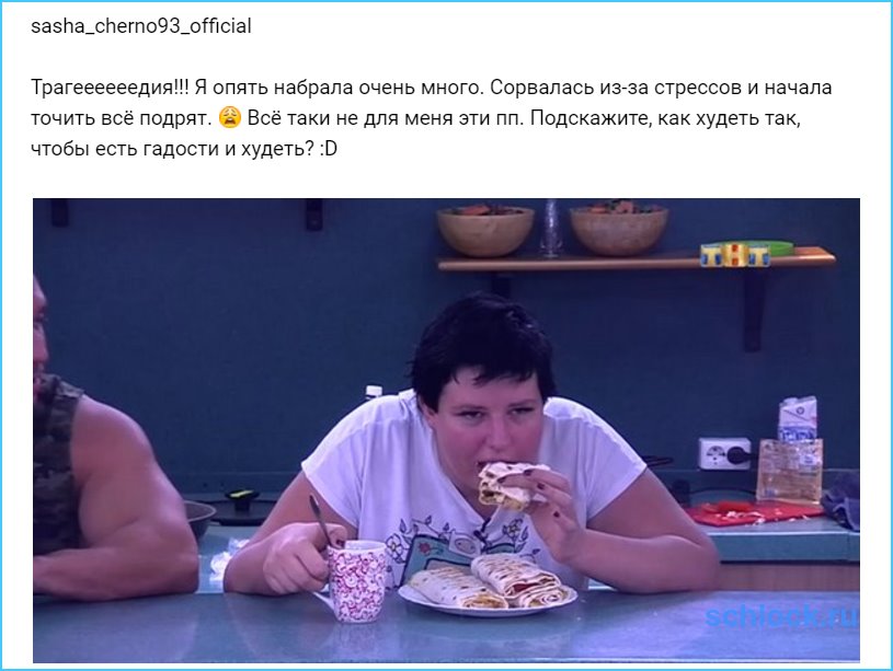 Трагеееееедия Черно!!!