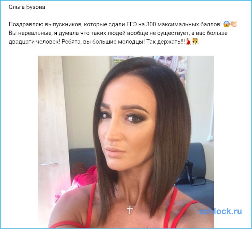 Бузова думала, что таких людей вообще не существует