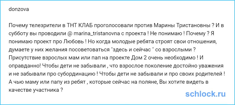 Присутствие взрослых на Дом 2 очень необходимо!