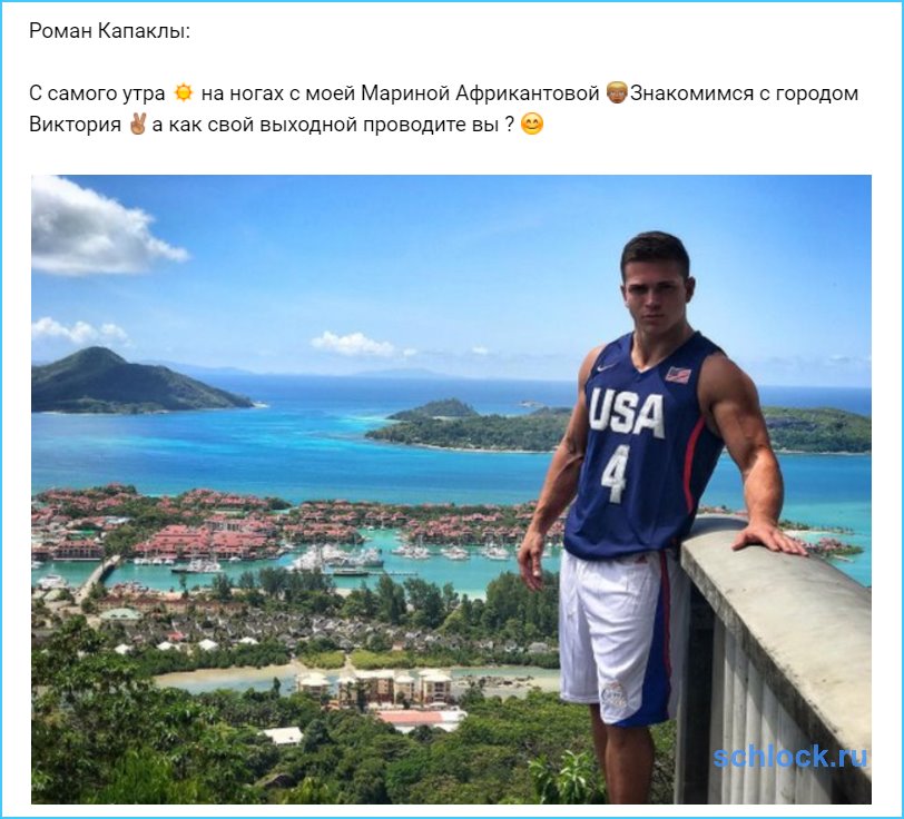 На ногах с моей Мариной Африкантовой ??