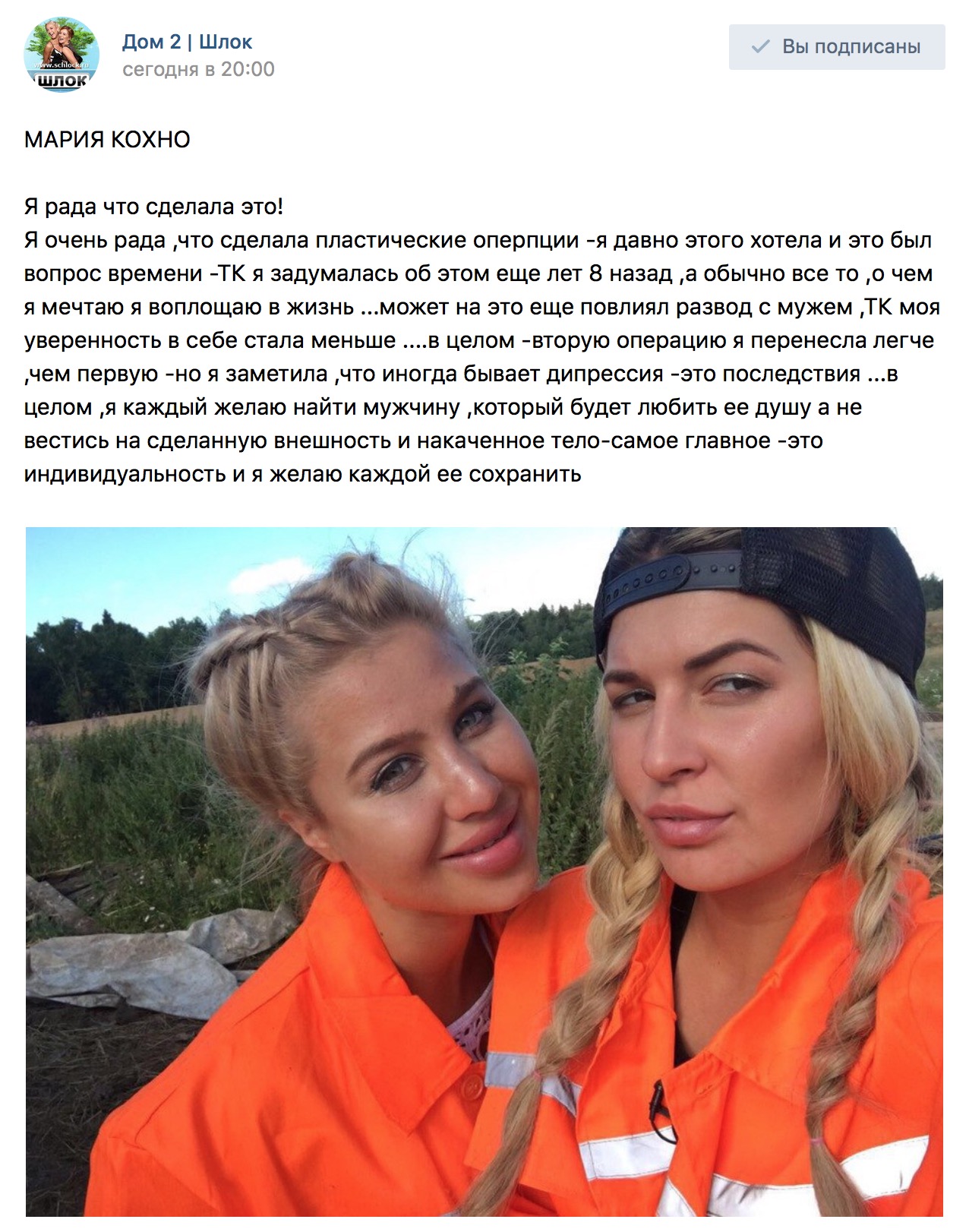 Я очень рада, что сделала пластические операции