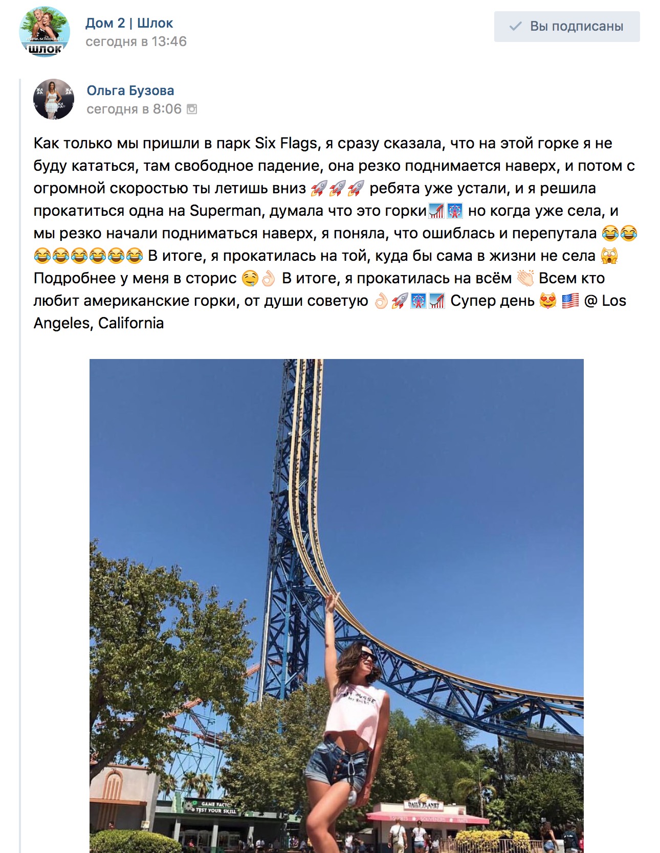 ????? Супер день