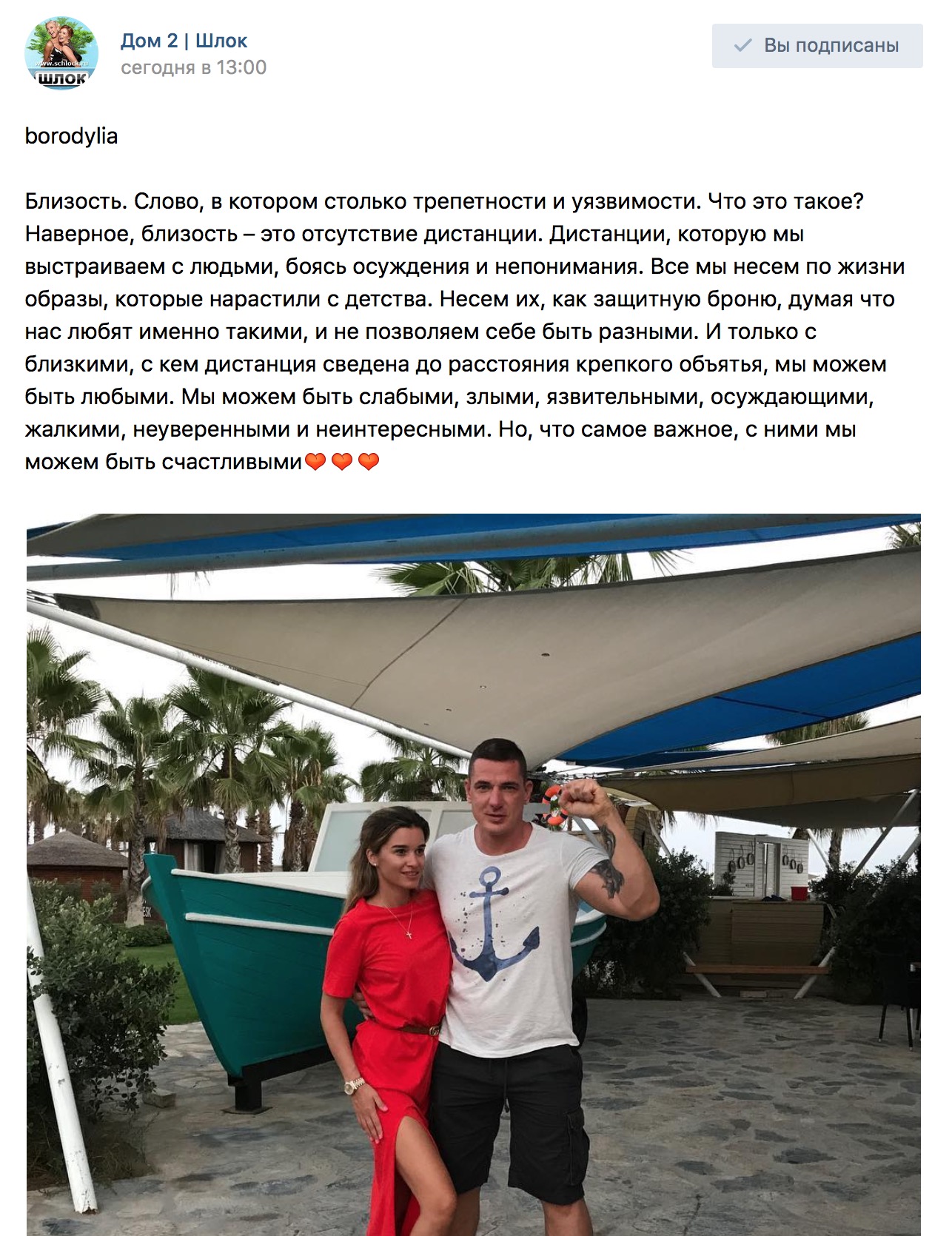 Слово, в котором столько трепетности и уязвимости