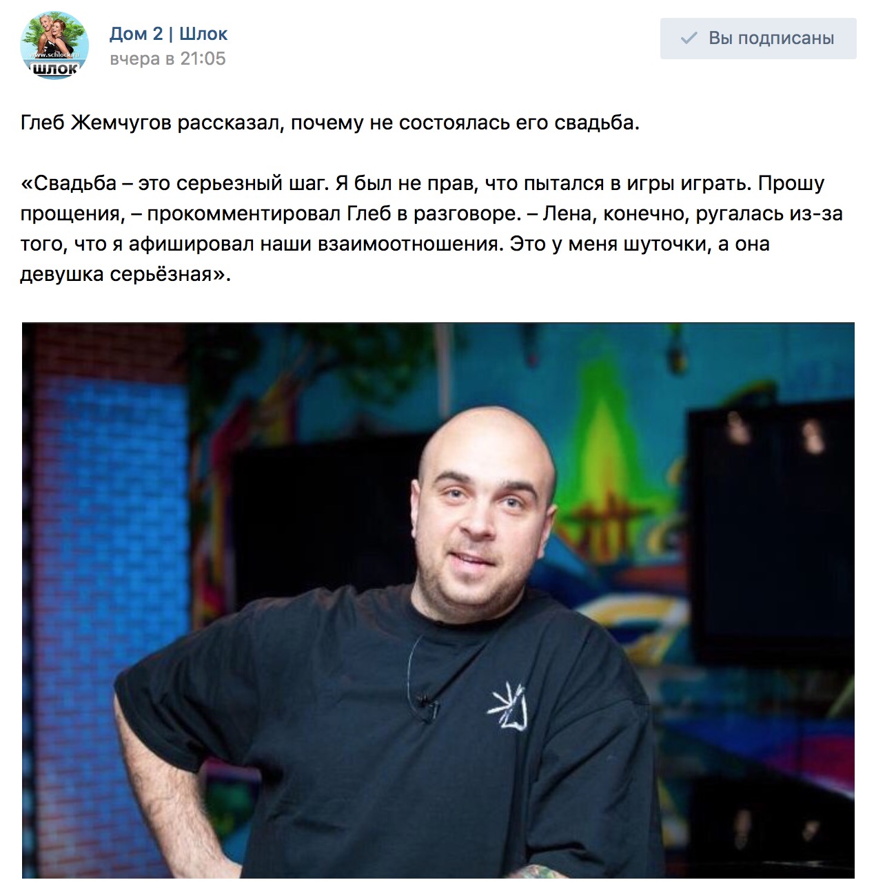 Глеб Жемчугов рассказал, почему не состоялась свадьба