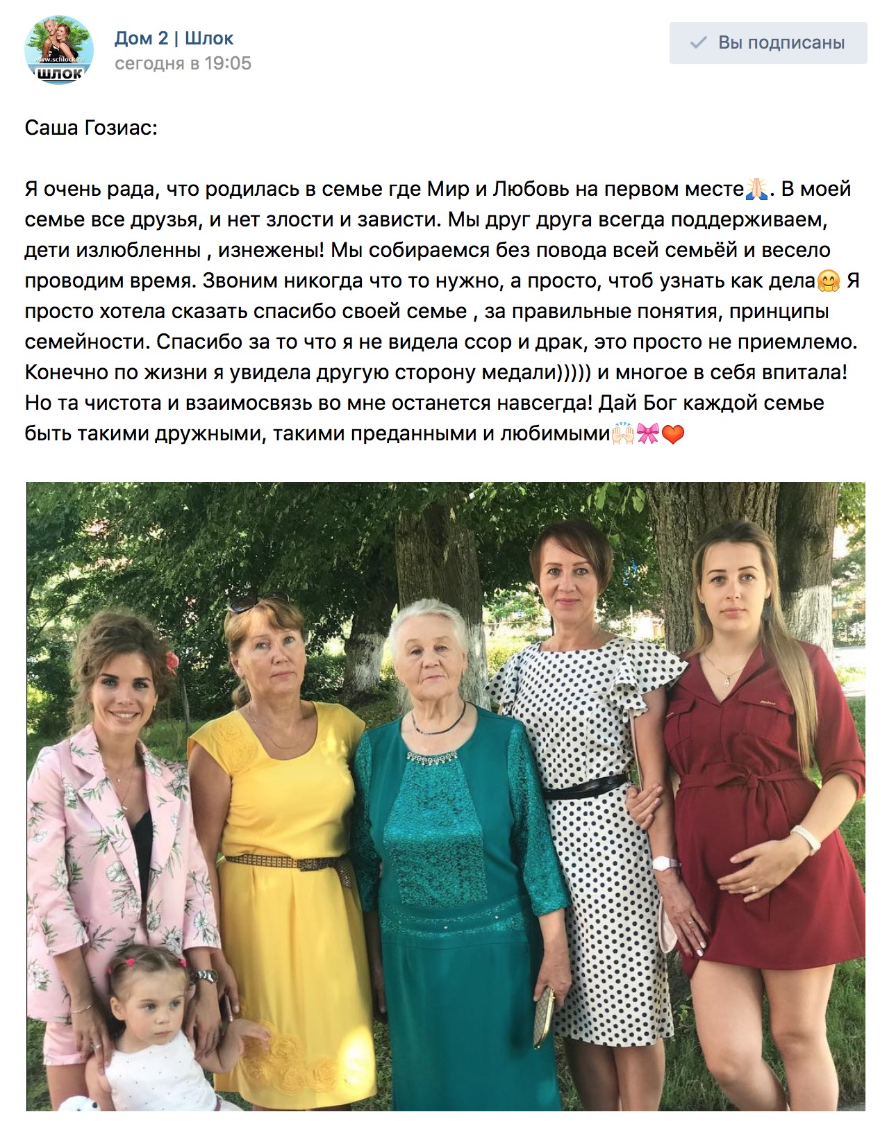 В семье где Мир и Любовь на первом месте??