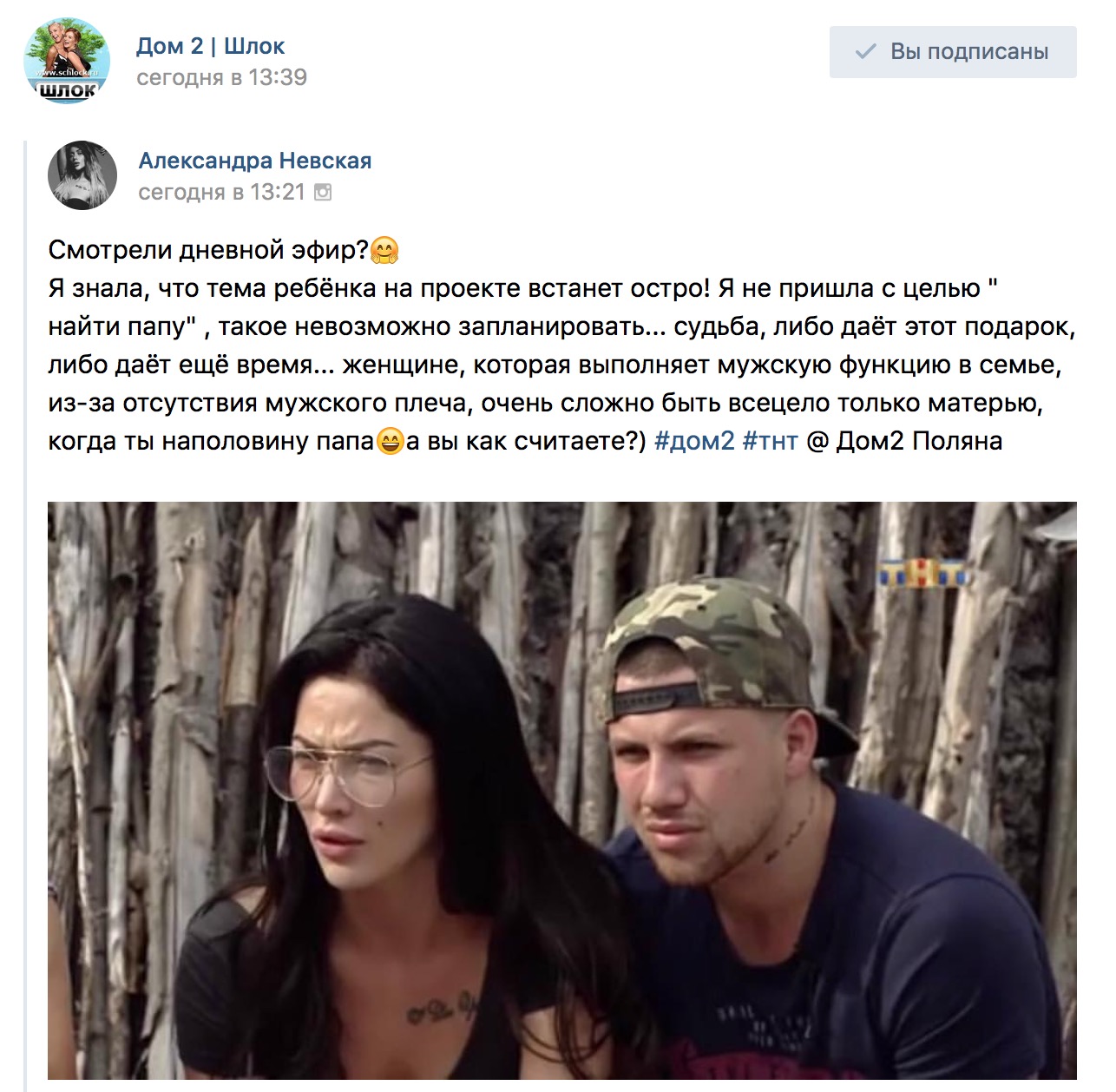 Тема ребёнка на проекте встанет остро!