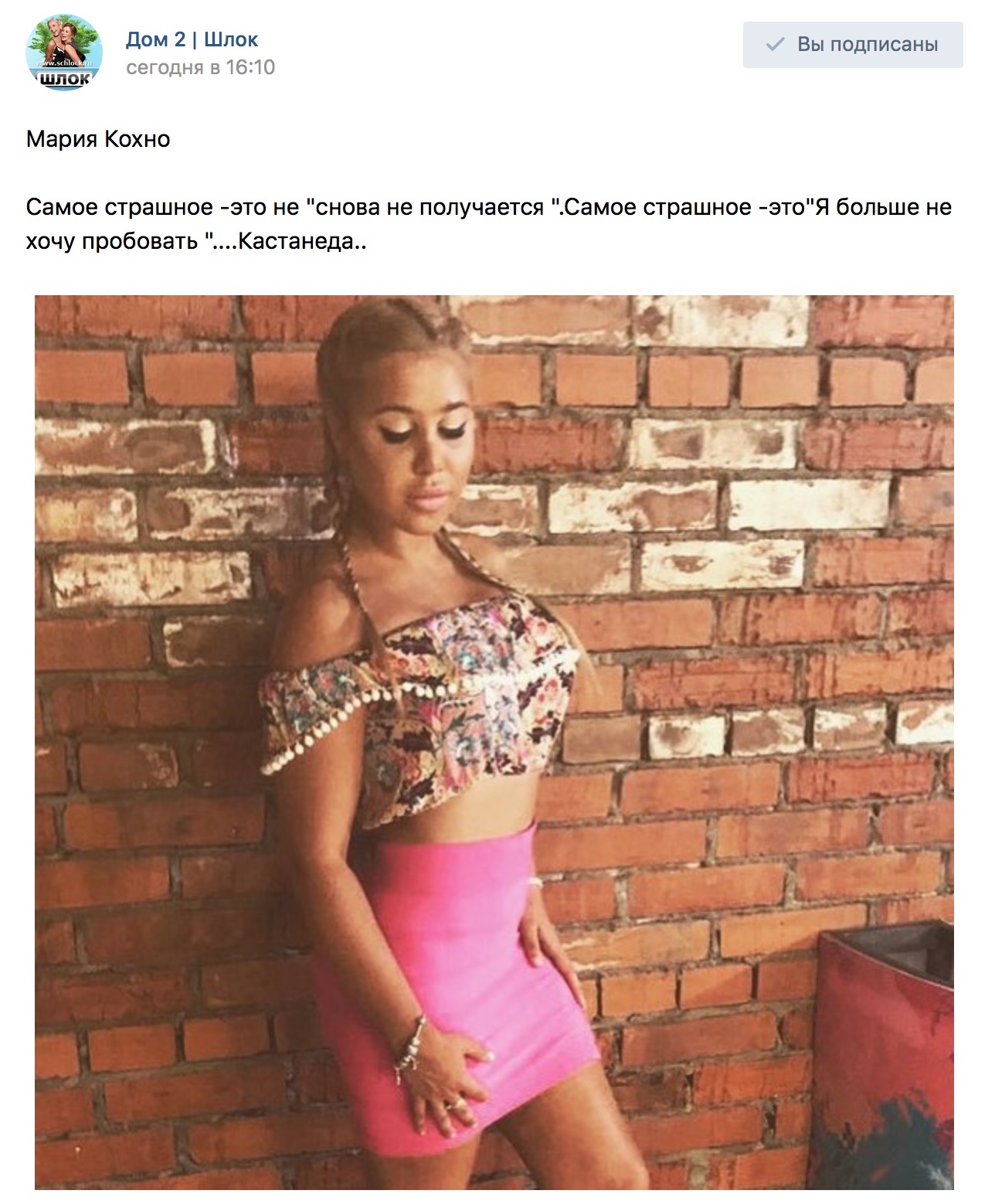 Я больше не хочу пробовать