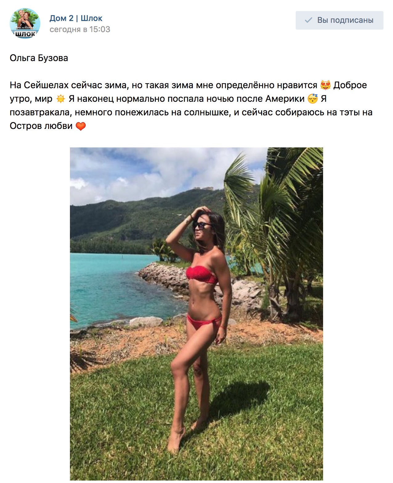 На Сейшелах сейчас зима