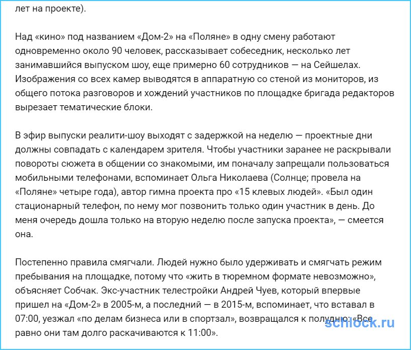 Сколько клевых людей на проекте дом 2 согласно песня