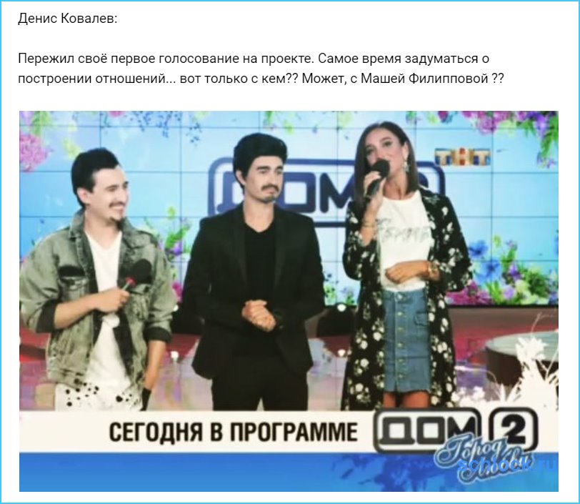 Пережил голосование и задумался...