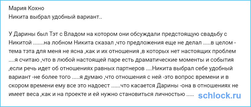 Никита выбрал удобный вариант...