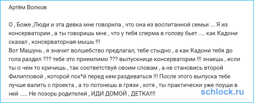 После этого выпуска Кохно лучше валить с проекта?