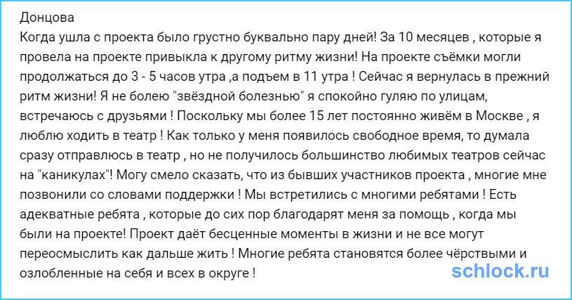 Донцова не болеет 