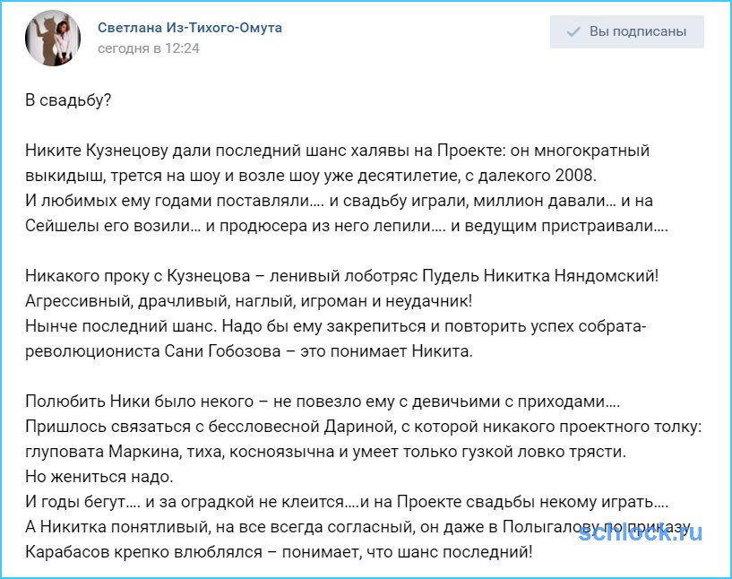 Никите Кузнецову дали последний шанс халявы?