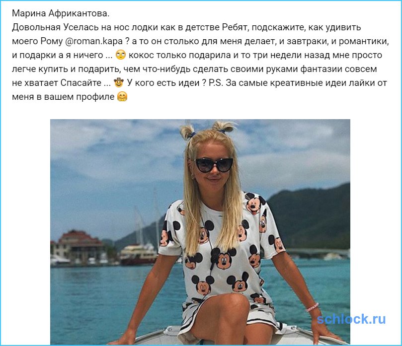 Африкантовой фантазии совсем не хватает! Спасайте ...