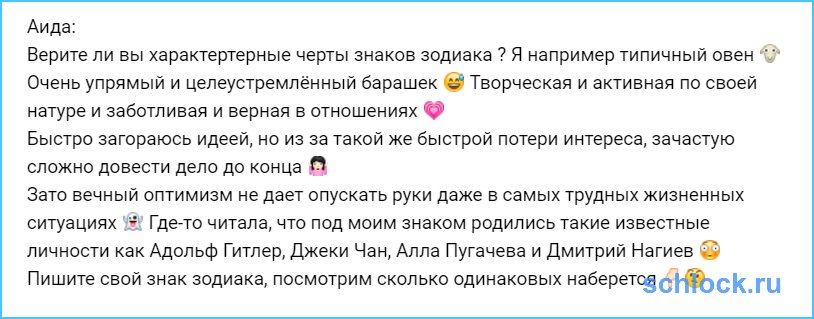 Бабаева - типичный овен?