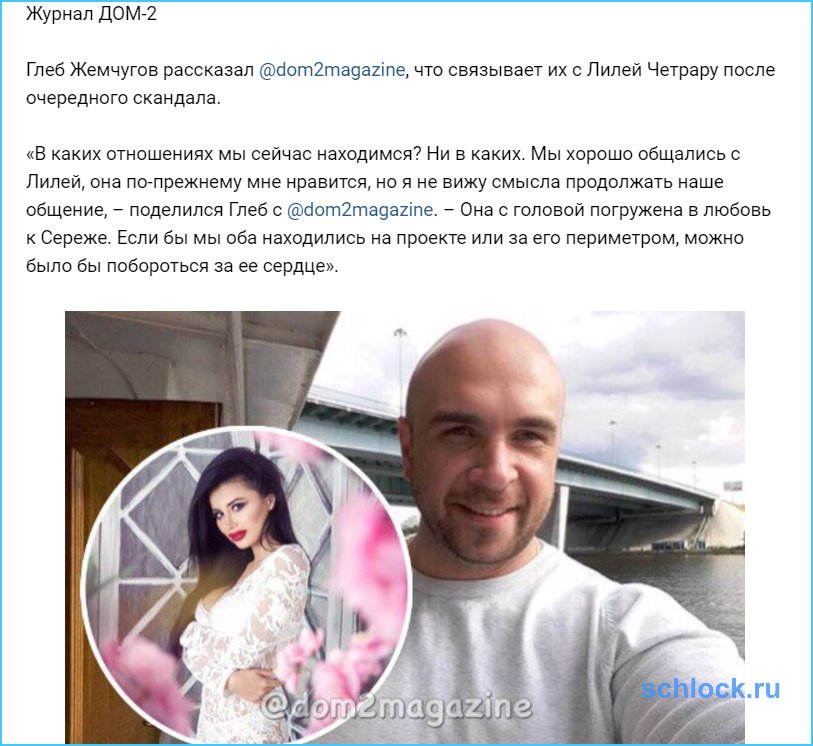 Что связывает Жемчугова и Четрару?