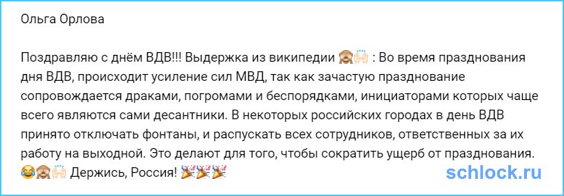 Держись, Россия! ???