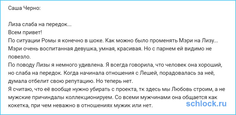 Лиза слаба на передок...
