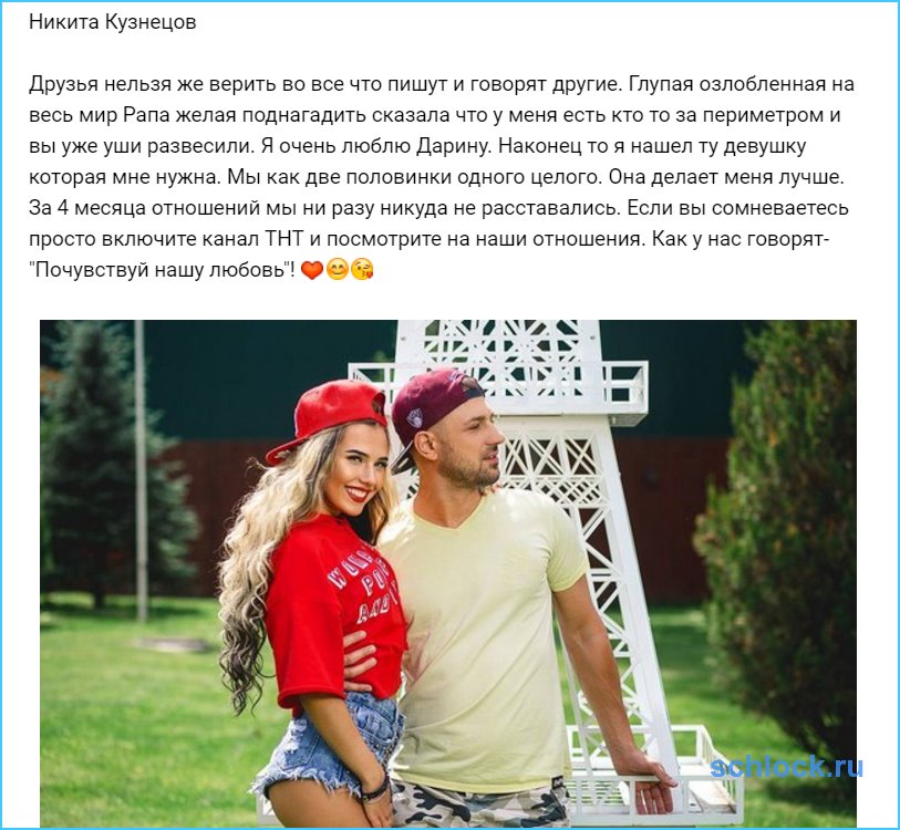 Озлобленная на весь мир Рапа нагадила Кузнецову?