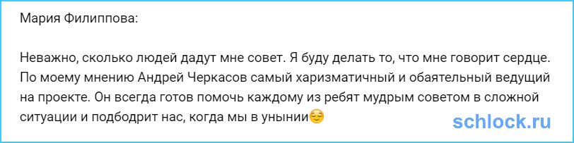 Филиппова будет делать то, что ей говорит сердце