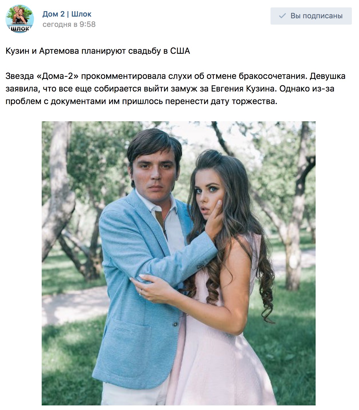 Кузин и Артемова планируют свадьбу в США Часть 2