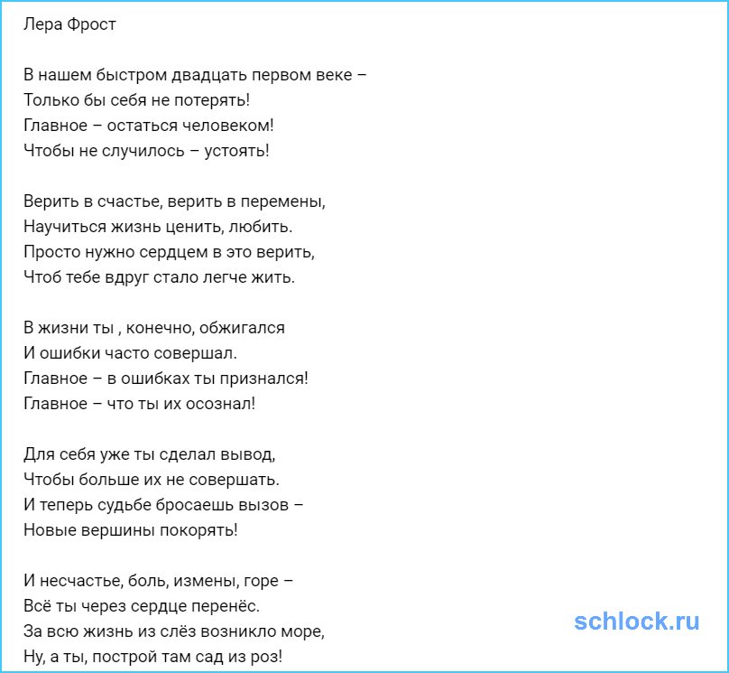 Слова песни не перебивай. Песня 21 века текст. Слова песни солнце 21 века. Дети 21 века текст. Текст песни мы дети 21 века.