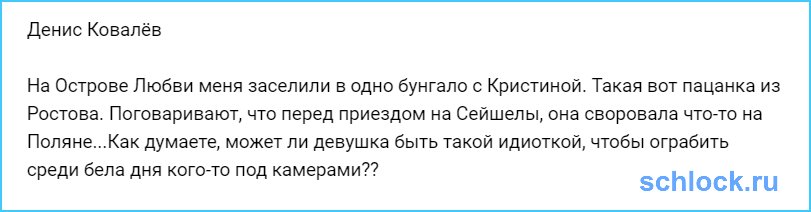 Кристина ограбила среди бела дня кого-то под камерами??