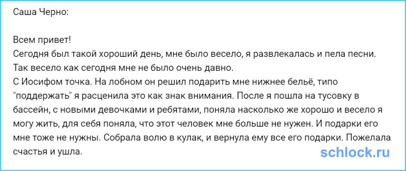 Собрала волю в кулак, и вернула все подарки!