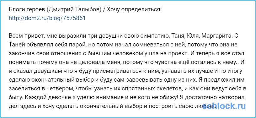 Талыбов хочет определиться!