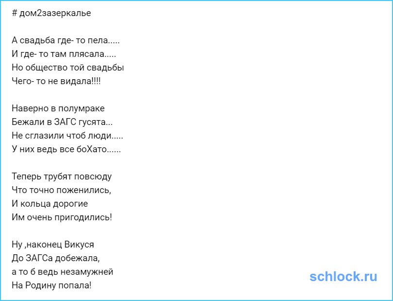 А свадьба где- то пела..... И где- то там плясала.....